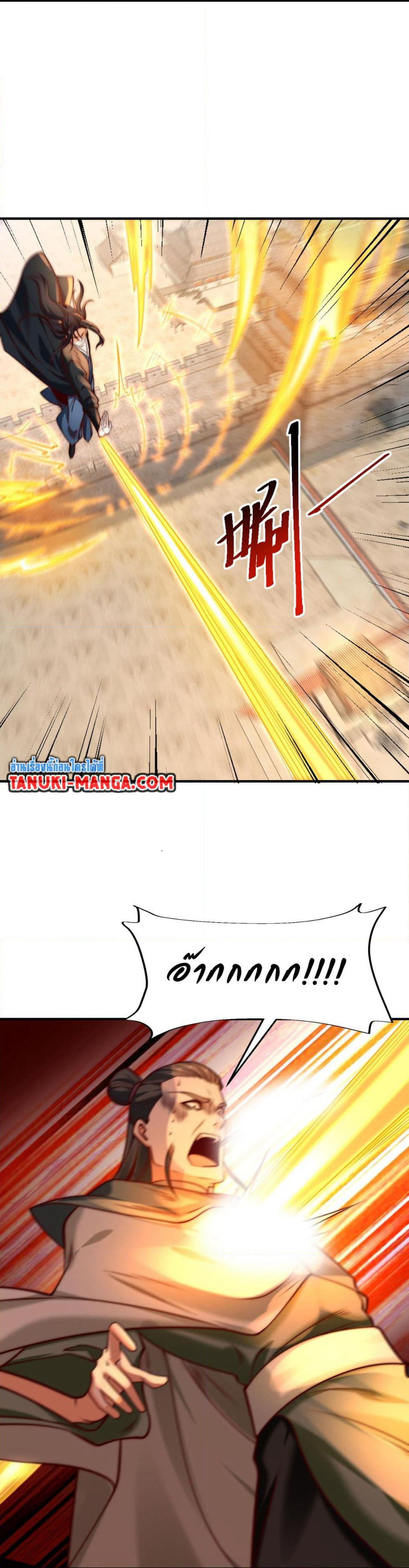 Chaotic Sword God (Remake) page 11