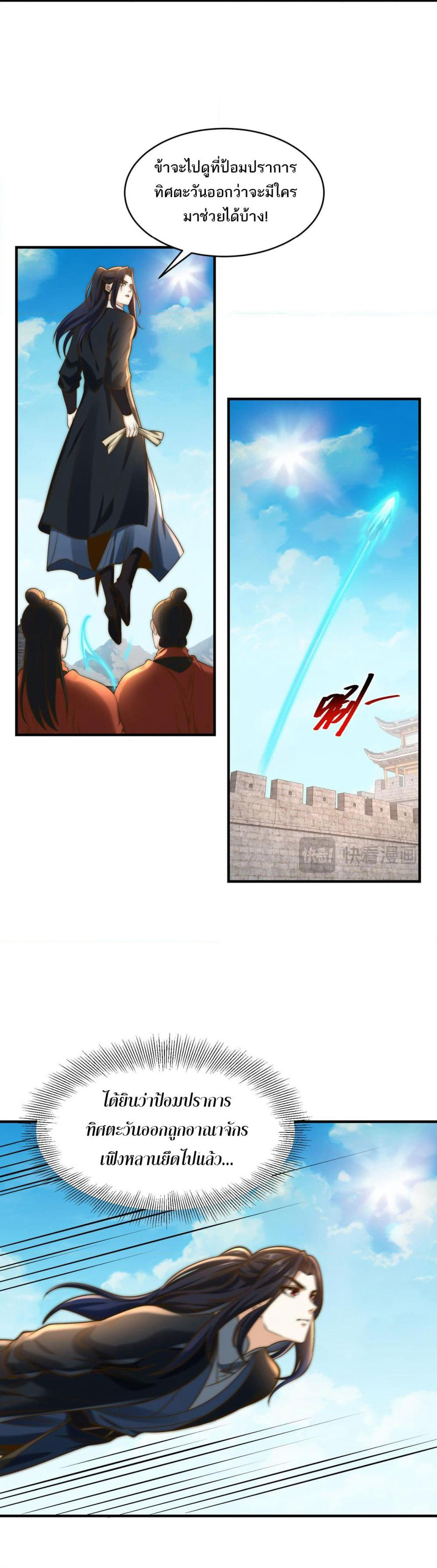 Chaotic Sword God (Remake) page 14