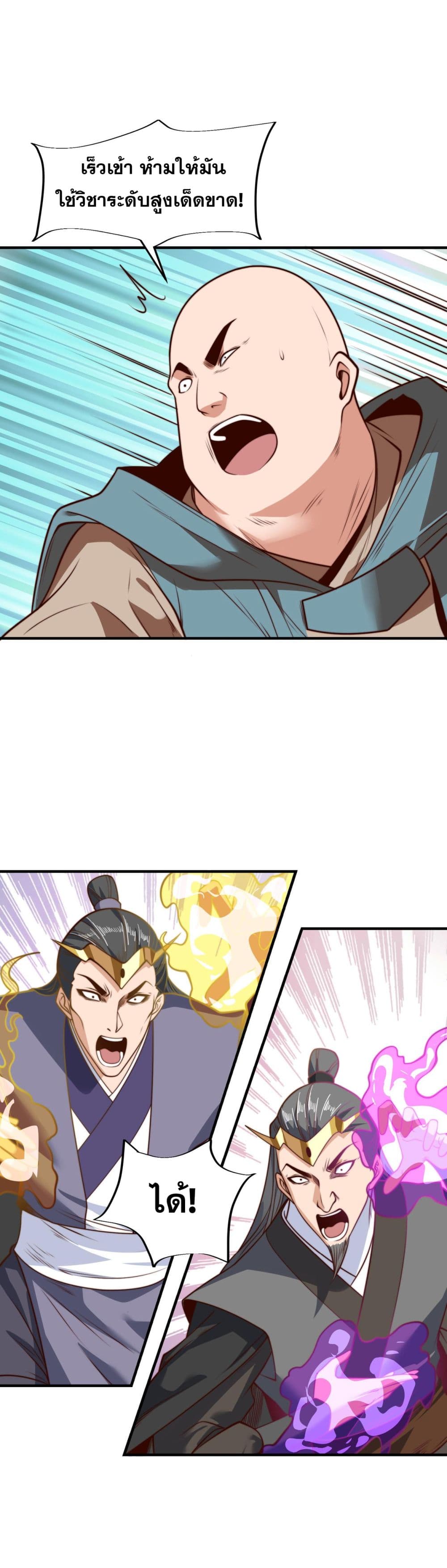 Chaotic Sword God (Remake) page 2