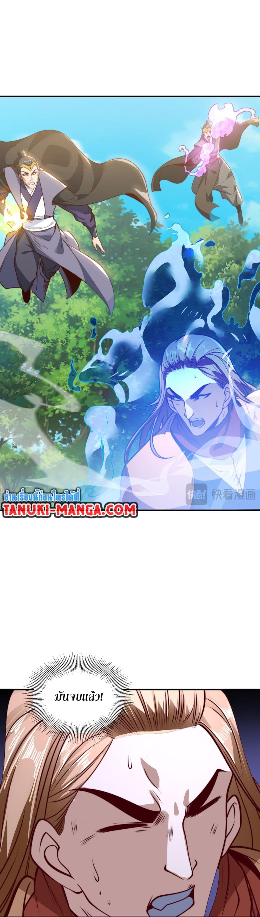 Chaotic Sword God (Remake) page 3