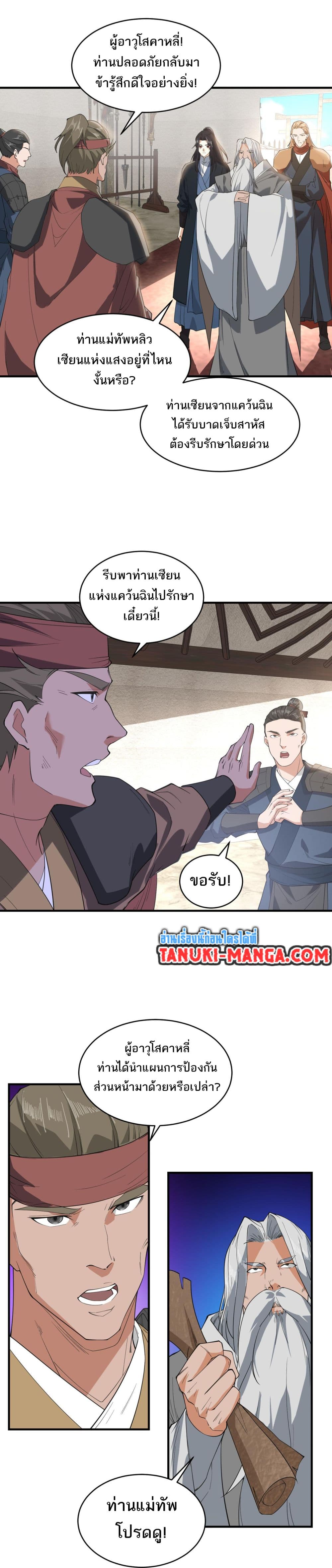 Chaotic Sword God (Remake) page 16