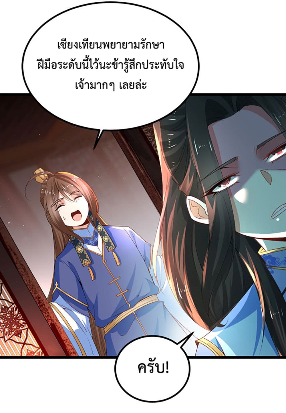 Chaotic Sword God (Remake) page 6