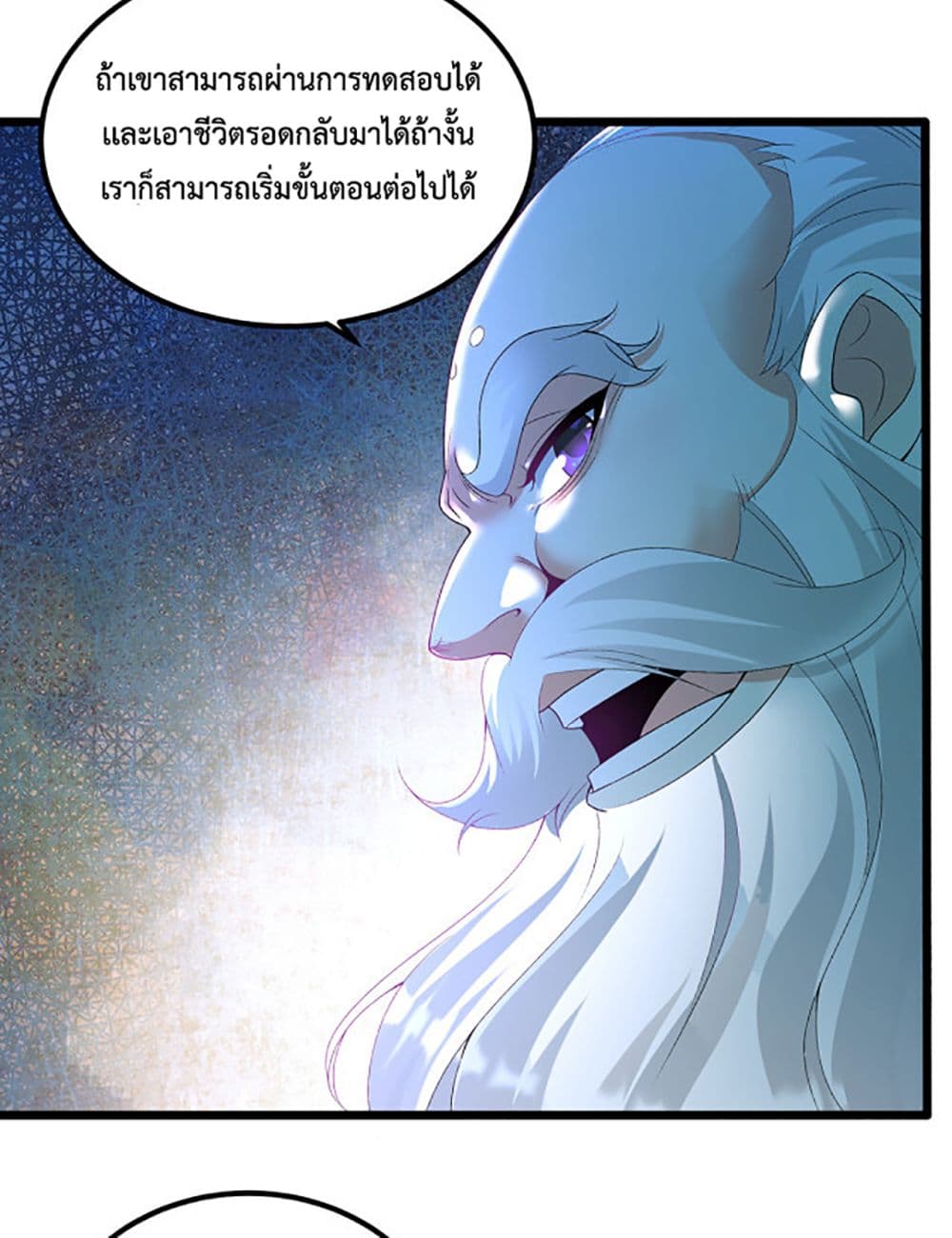Chaotic Sword God (Remake) page 11