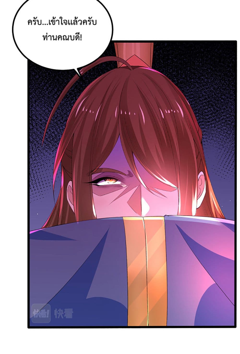 Chaotic Sword God (Remake) page 12