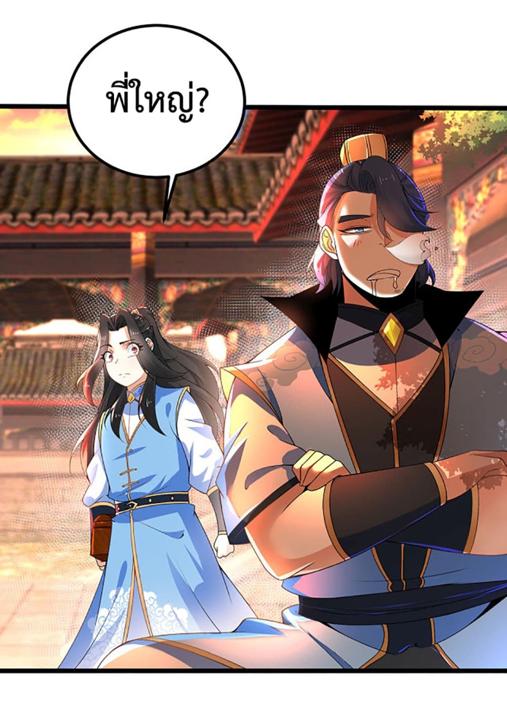 Chaotic Sword God (Remake) page 15