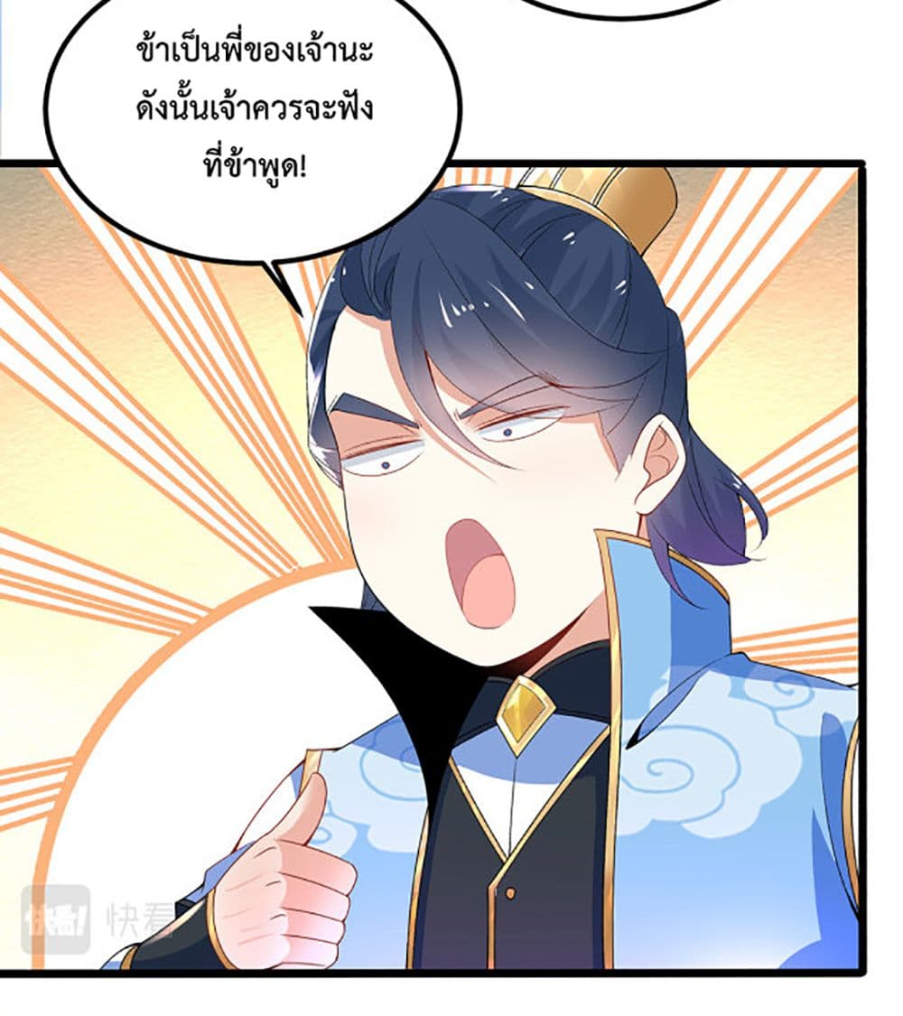 Chaotic Sword God (Remake) page 19