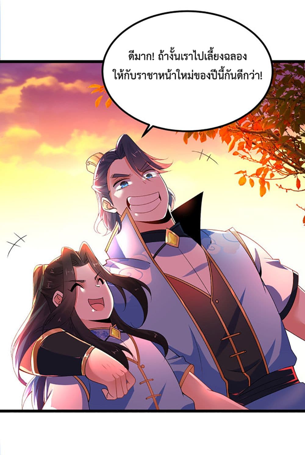 Chaotic Sword God (Remake) page 21