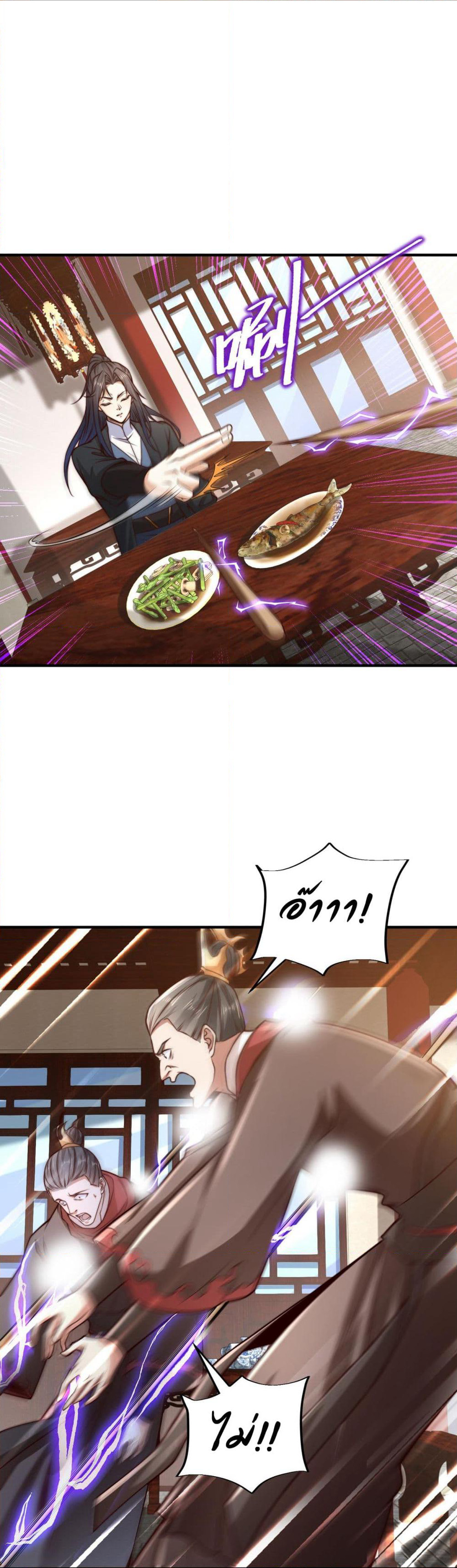 Chaotic Sword God (Remake) page 14