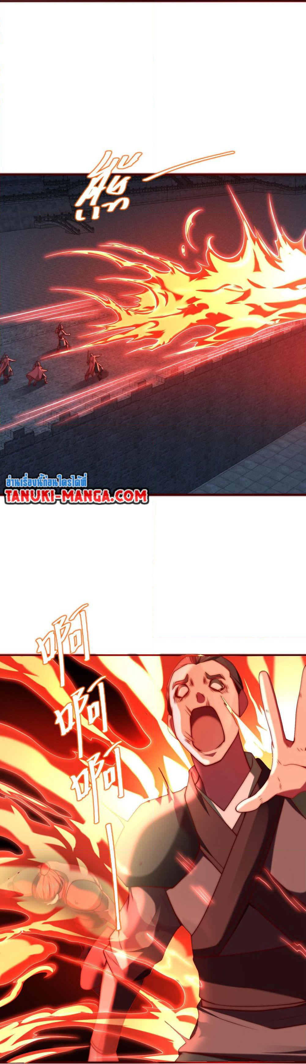 Chaotic Sword God (Remake) page 10
