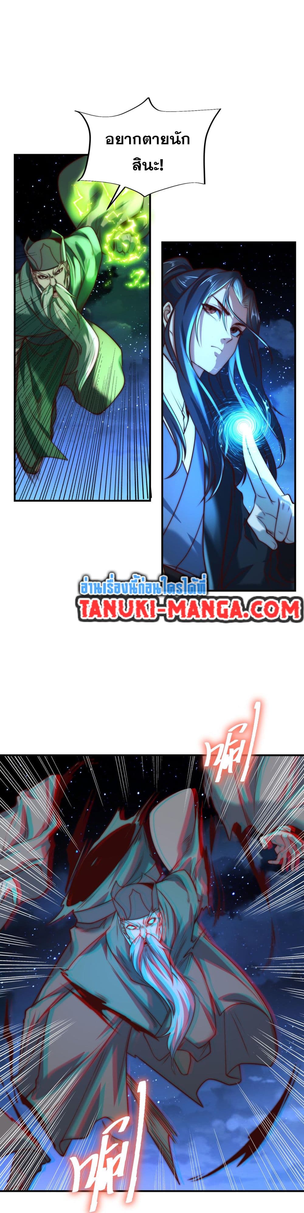 Chaotic Sword God (Remake) page 12