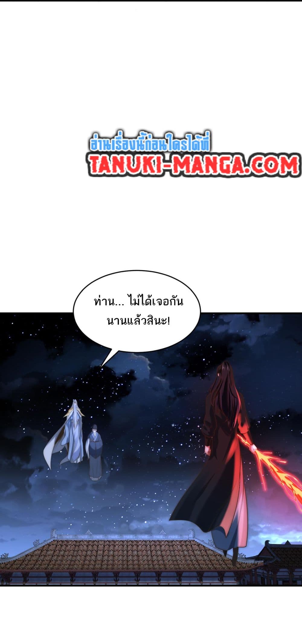 Chaotic Sword God (Remake) page 16