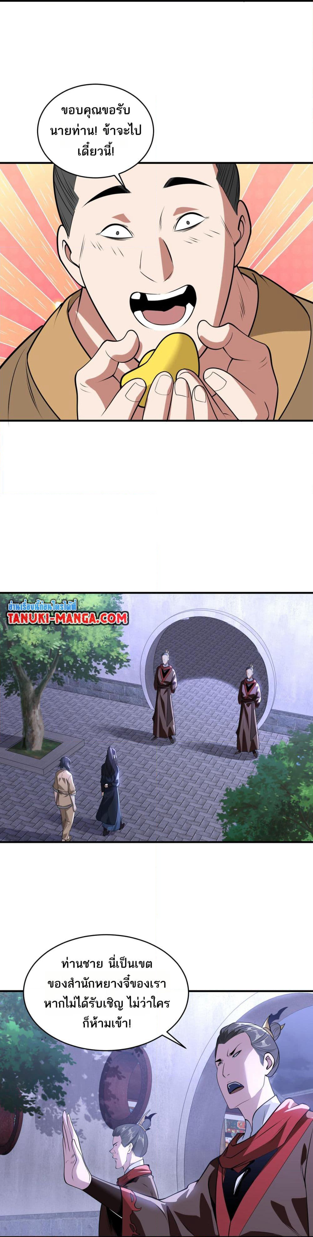 Chaotic Sword God (Remake) page 11