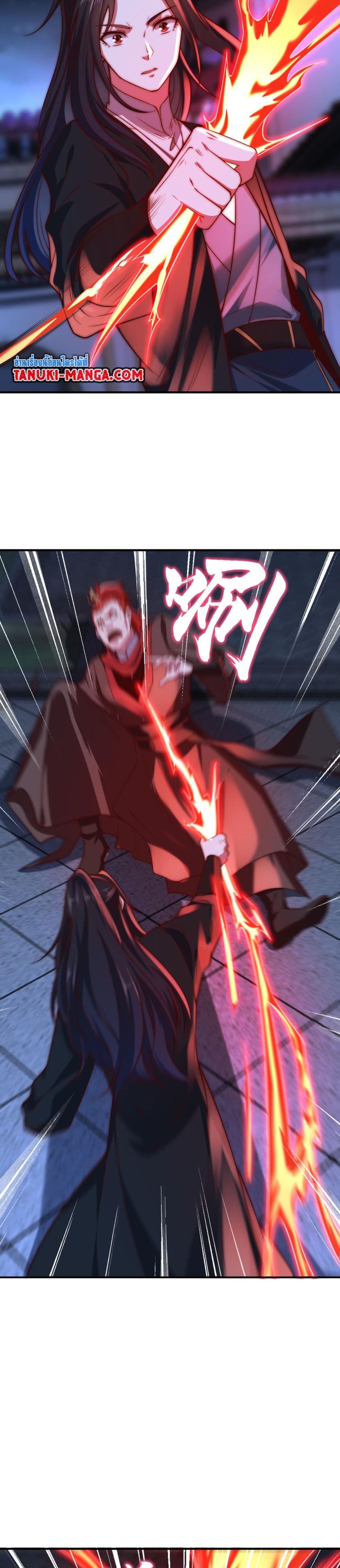 Chaotic Sword God (Remake) page 2