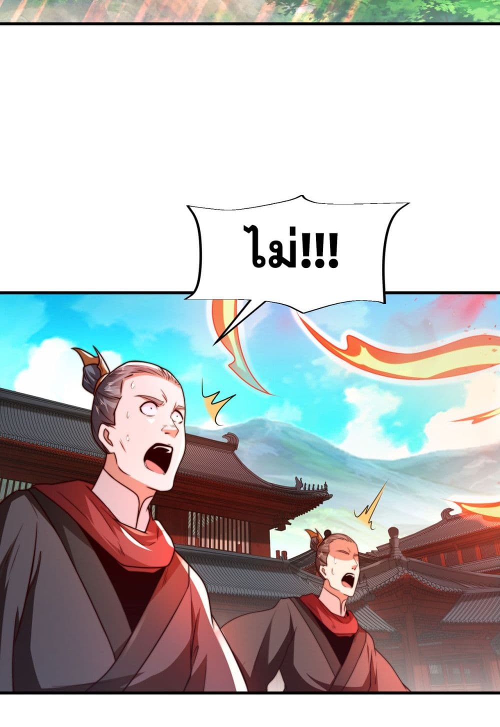 Chaotic Sword God (Remake) page 3