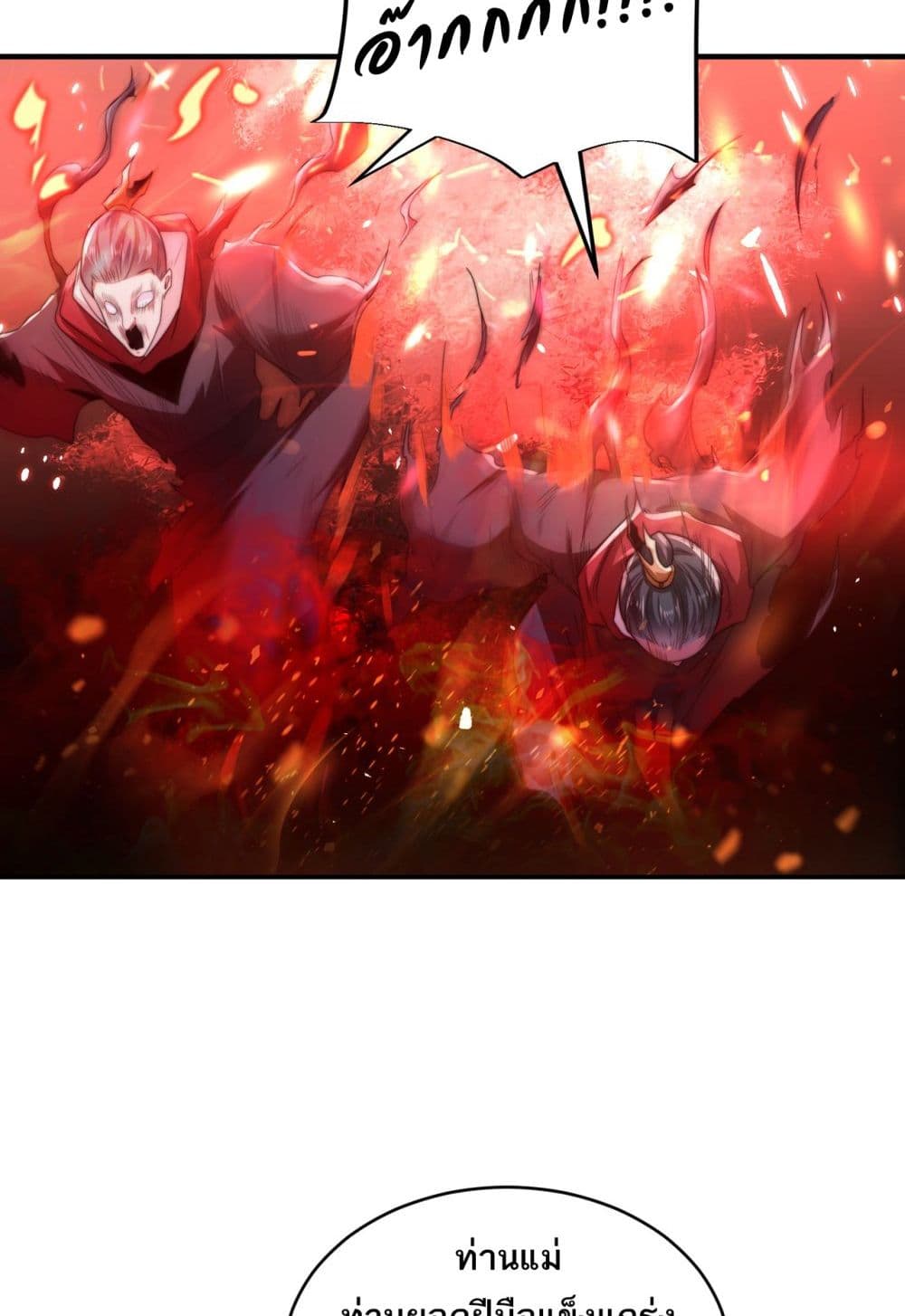 Chaotic Sword God (Remake) page 6