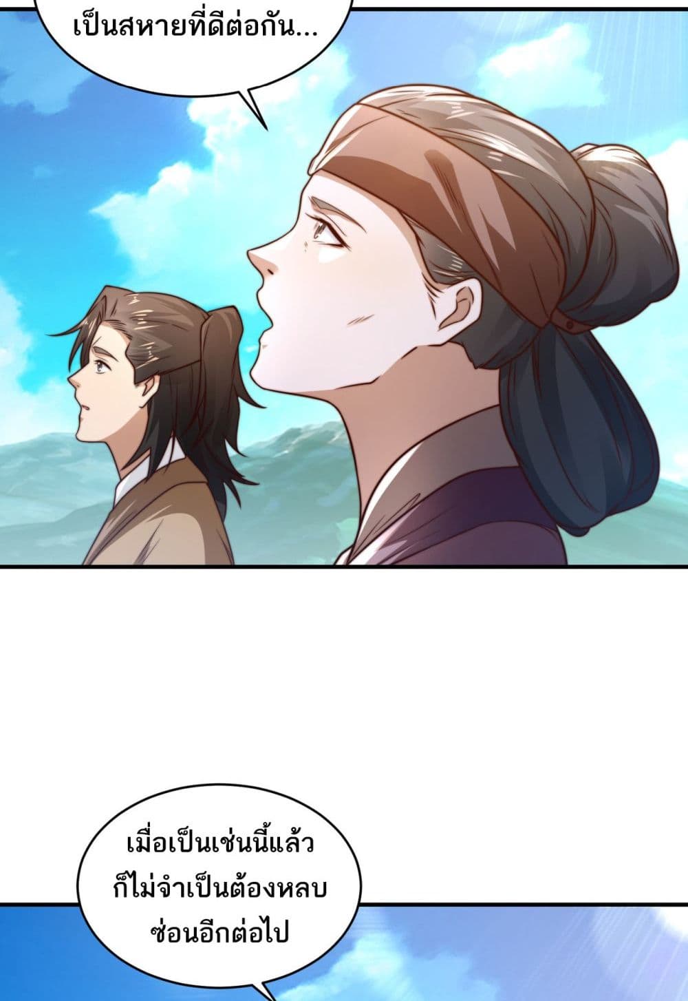 Chaotic Sword God (Remake) page 8
