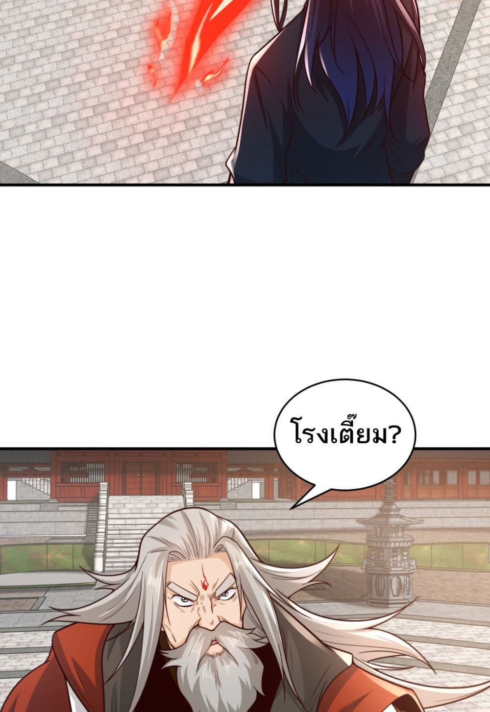 Chaotic Sword God (Remake) page 16