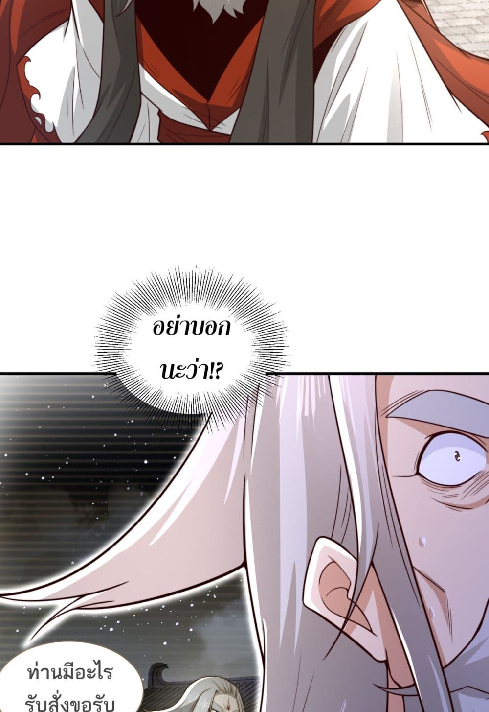 Chaotic Sword God (Remake) page 17
