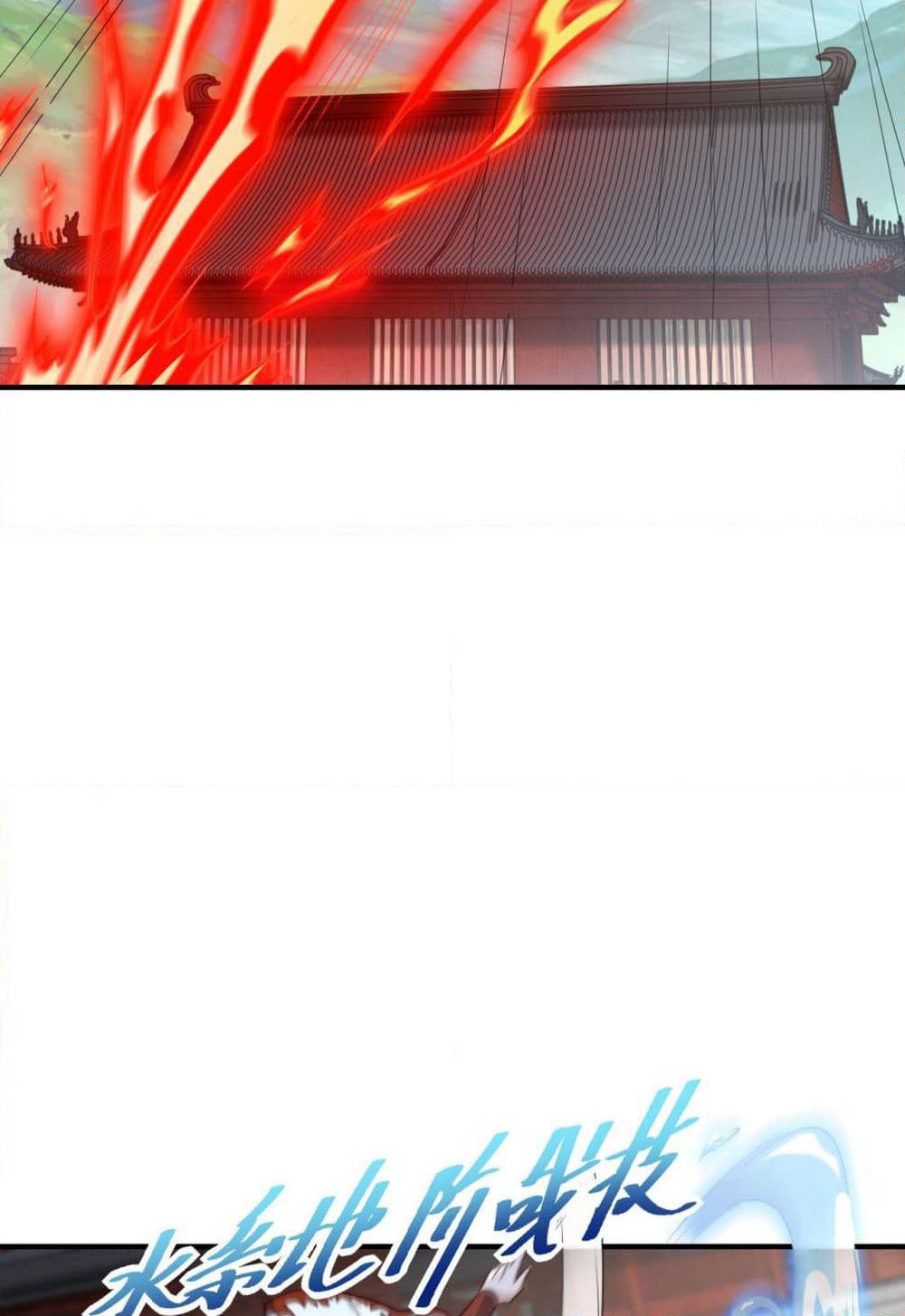 Chaotic Sword God (Remake) page 21