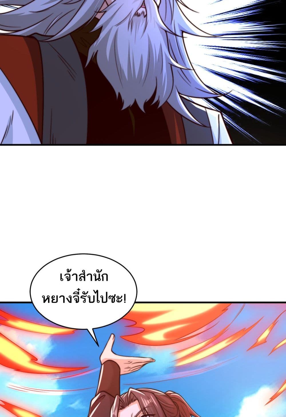 Chaotic Sword God (Remake) page 29