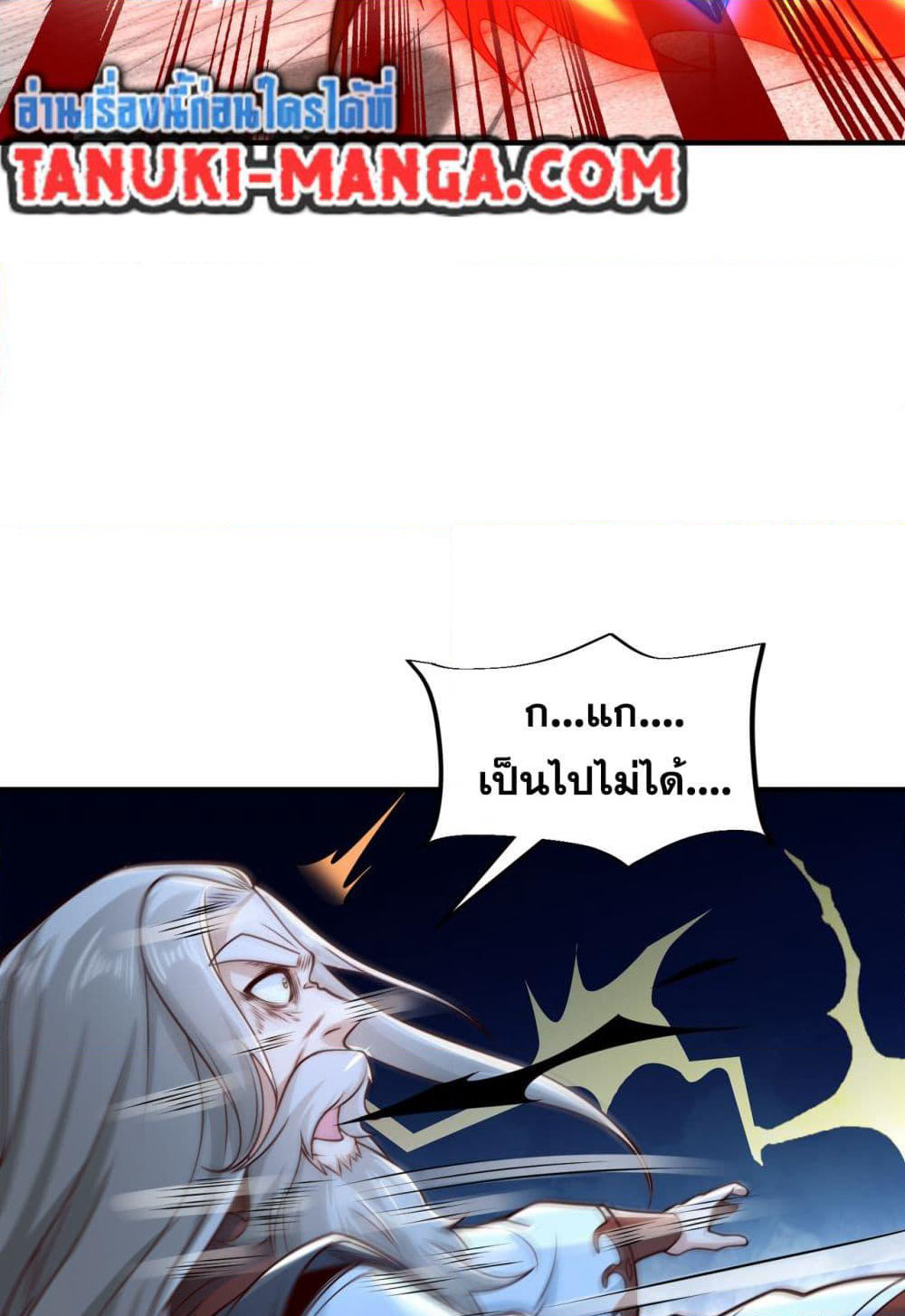 Chaotic Sword God (Remake) page 35