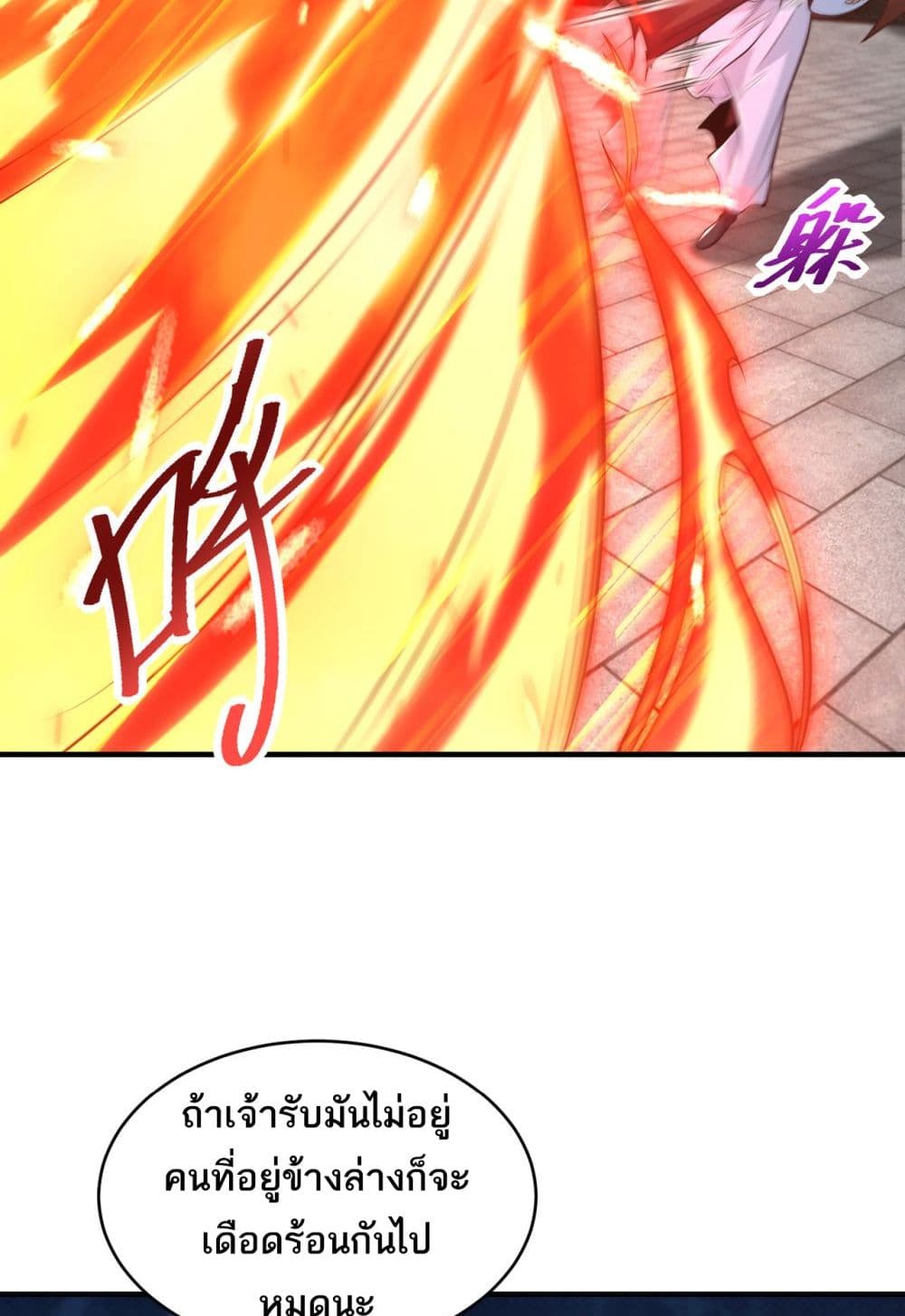 Chaotic Sword God (Remake) page 37