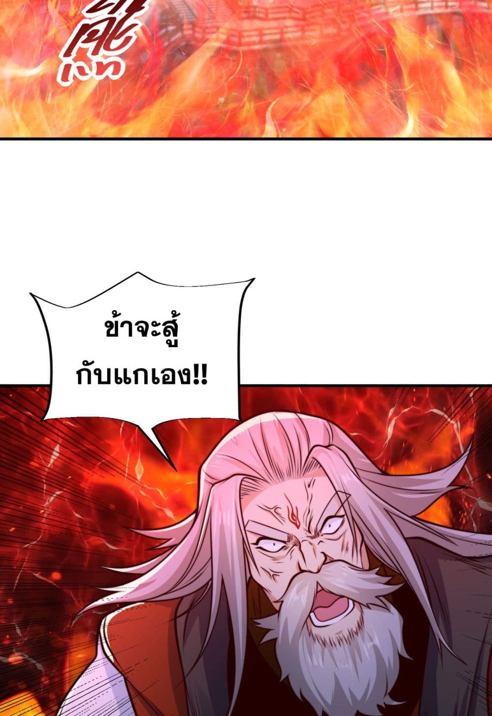 Chaotic Sword God (Remake) page 42