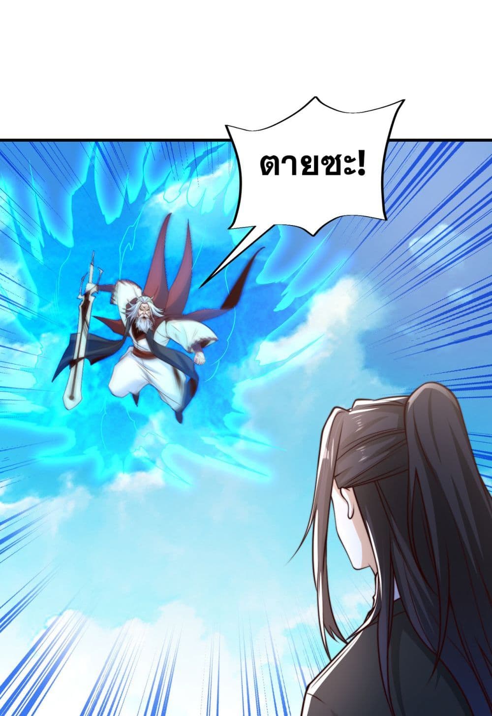 Chaotic Sword God (Remake) page 47