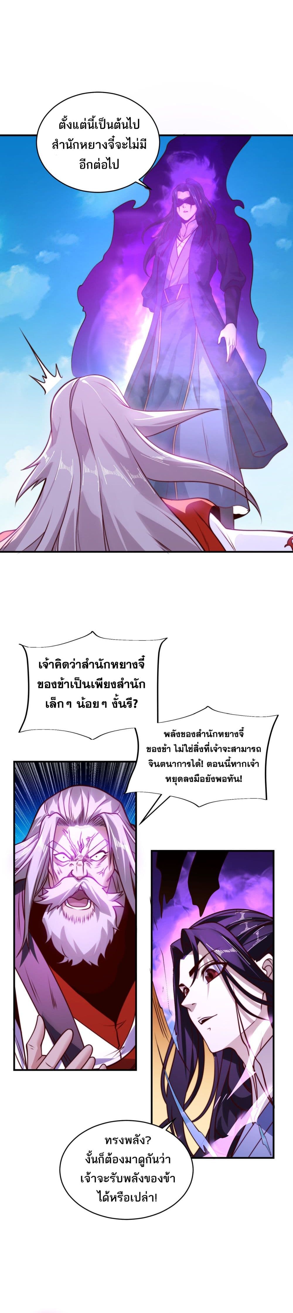 Chaotic Sword God (Remake) page 2