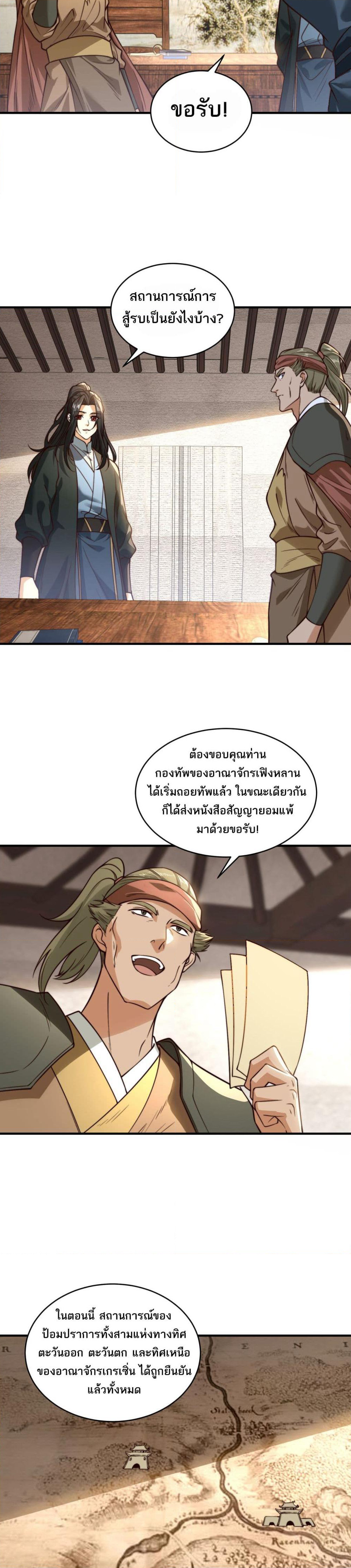 Chaotic Sword God (Remake) page 13