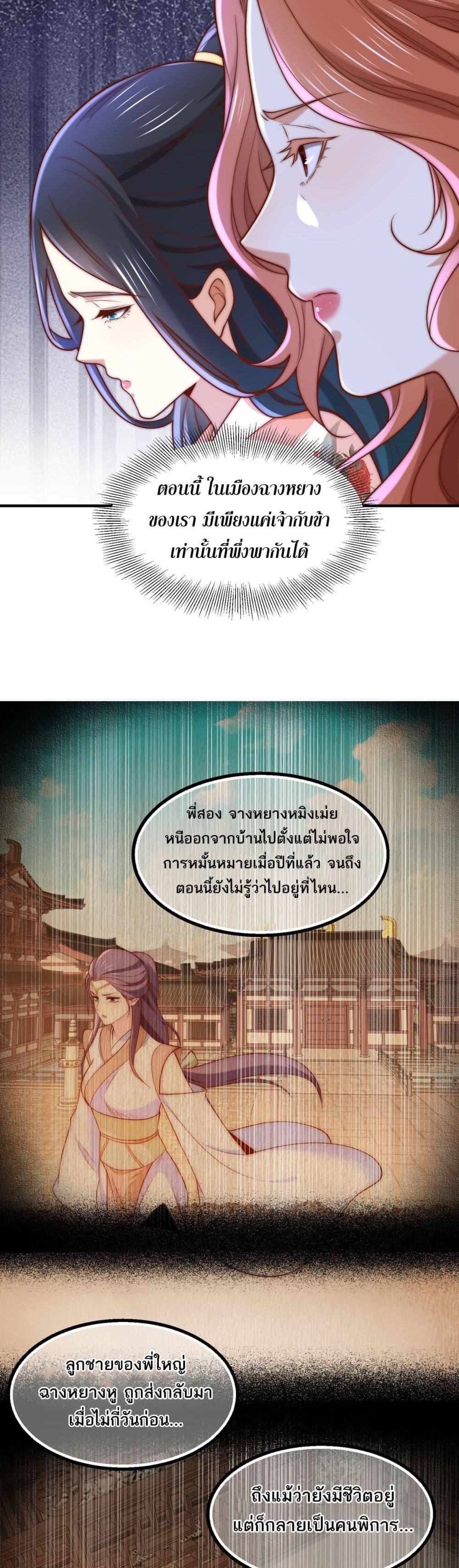 Chaotic Sword God (Remake) page 12
