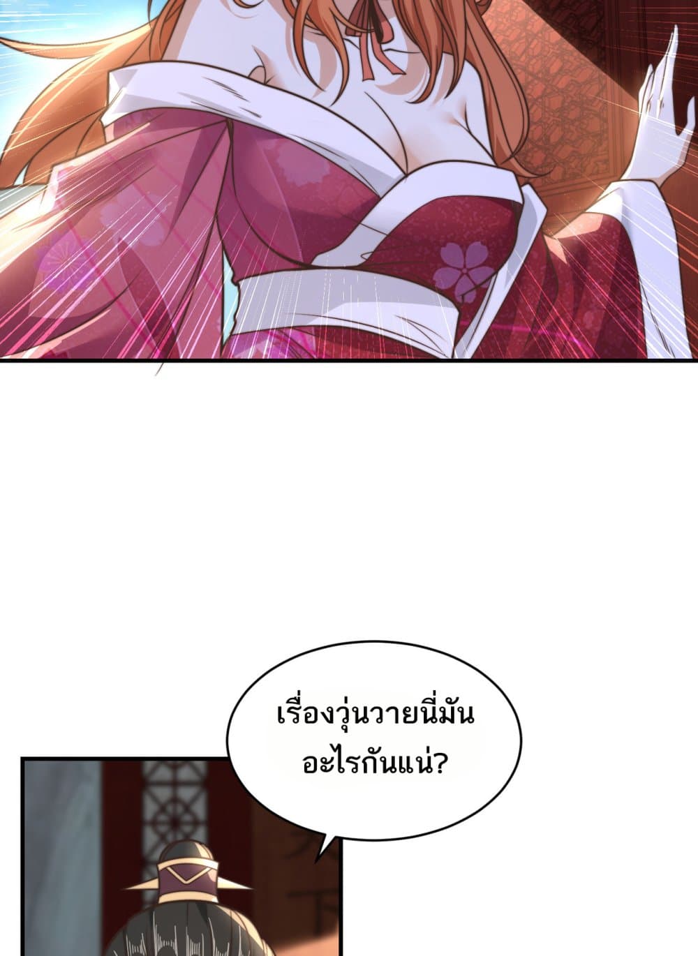 Chaotic Sword God (Remake) page 11