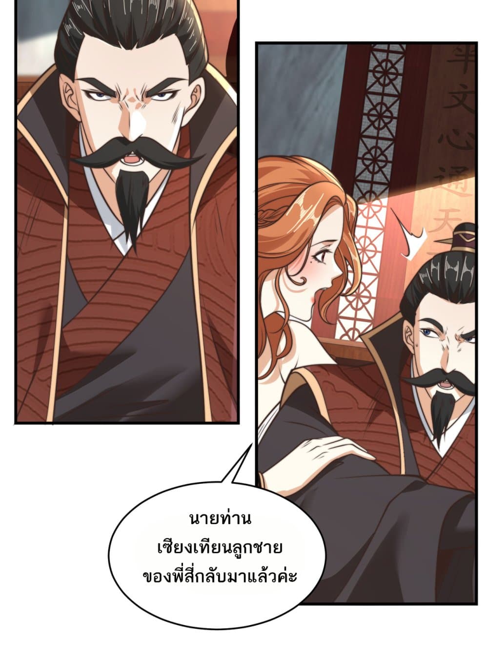 Chaotic Sword God (Remake) page 12