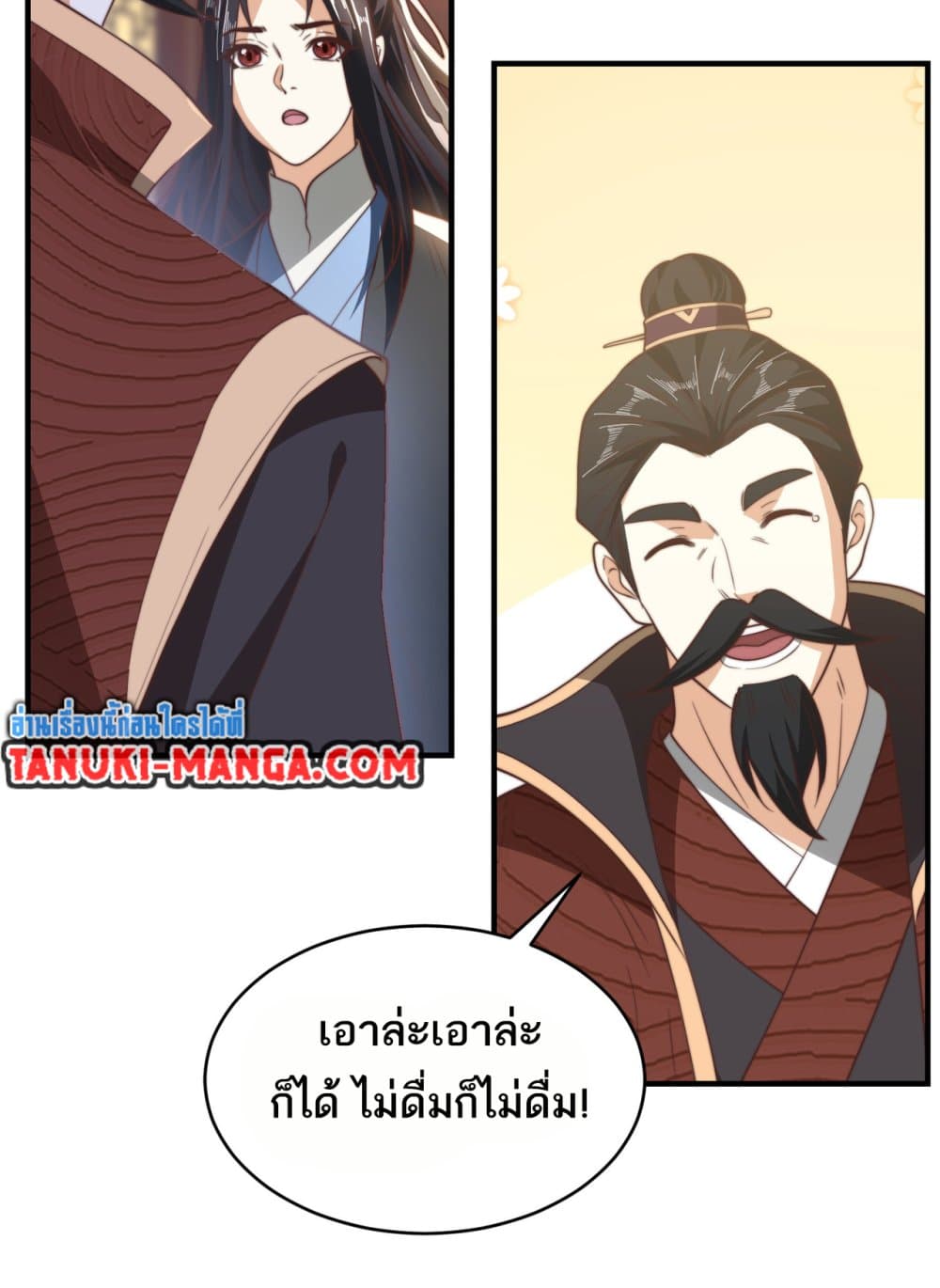 Chaotic Sword God (Remake) page 25