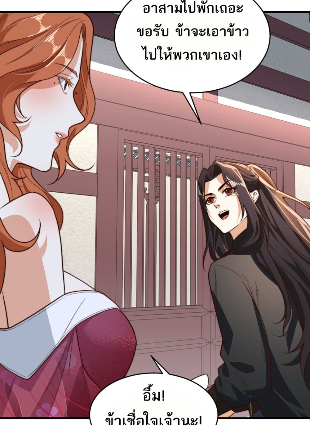 Chaotic Sword God (Remake) page 42