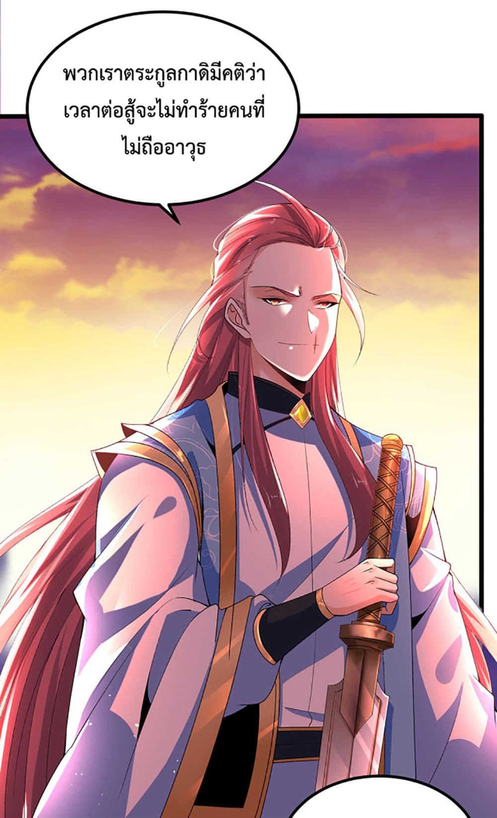 Chaotic Sword God (Remake) page 2