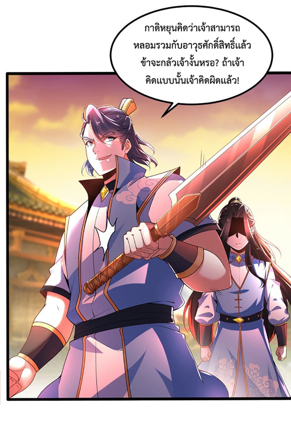Chaotic Sword God (Remake) page 4