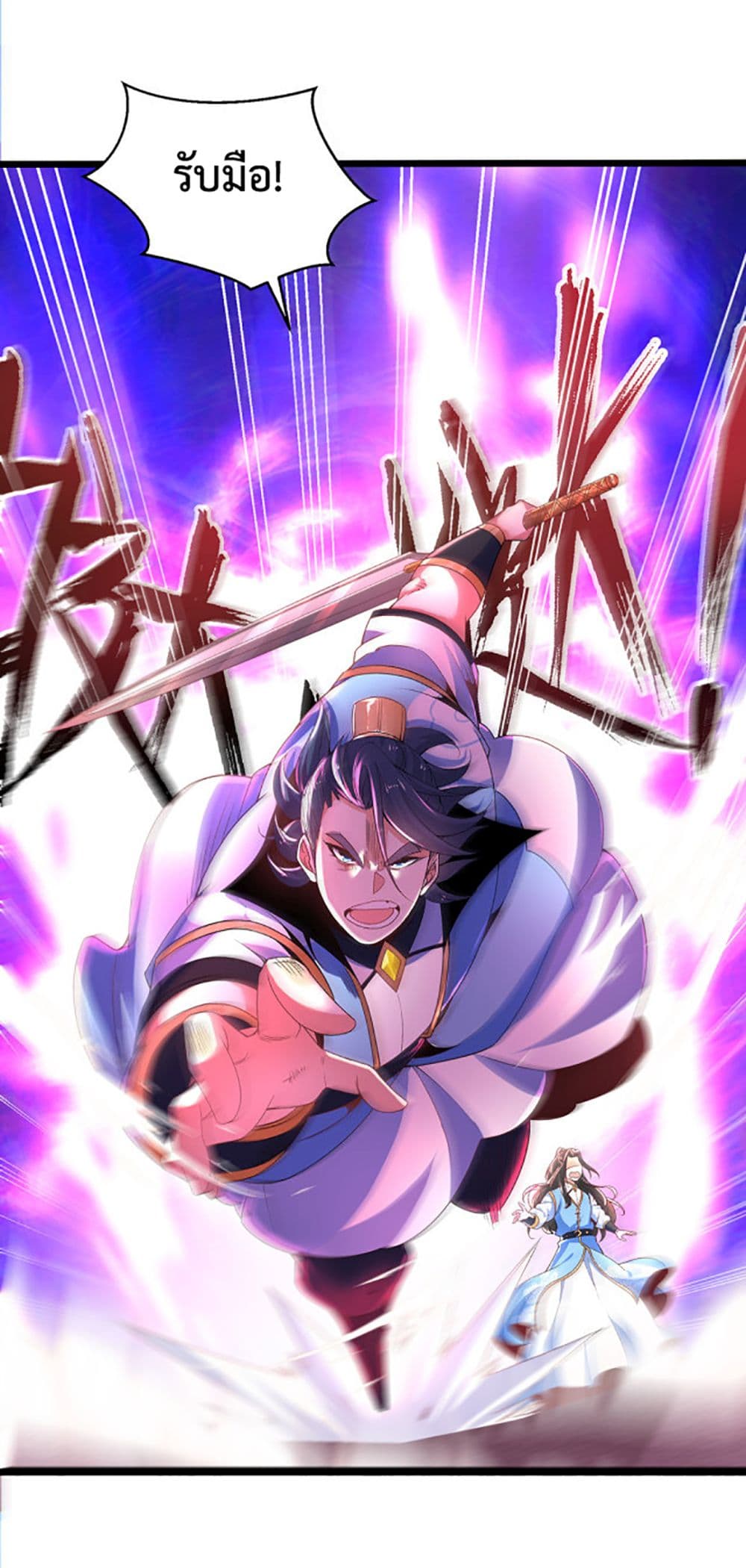 Chaotic Sword God (Remake) page 6
