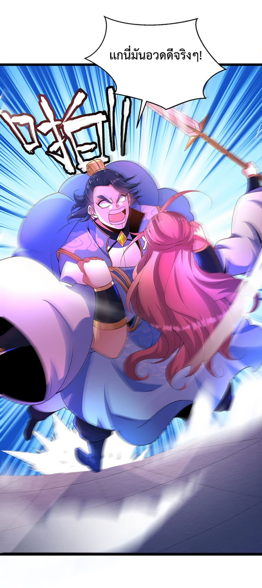 Chaotic Sword God (Remake) page 12