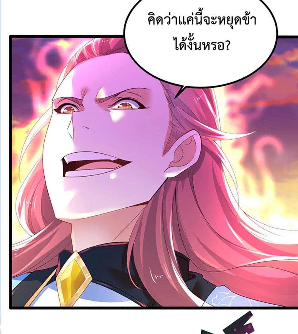 Chaotic Sword God (Remake) page 14
