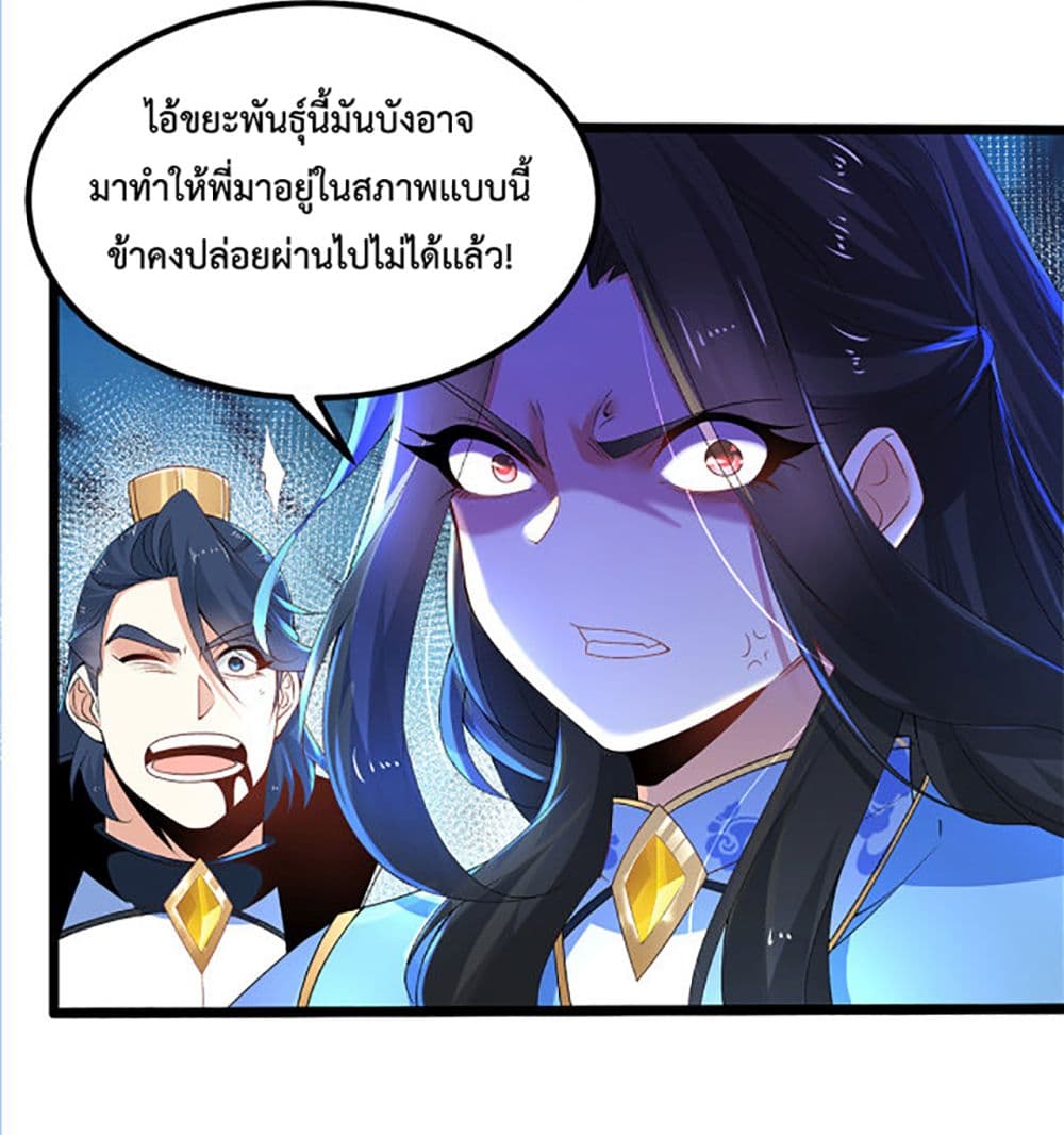 Chaotic Sword God (Remake) page 20