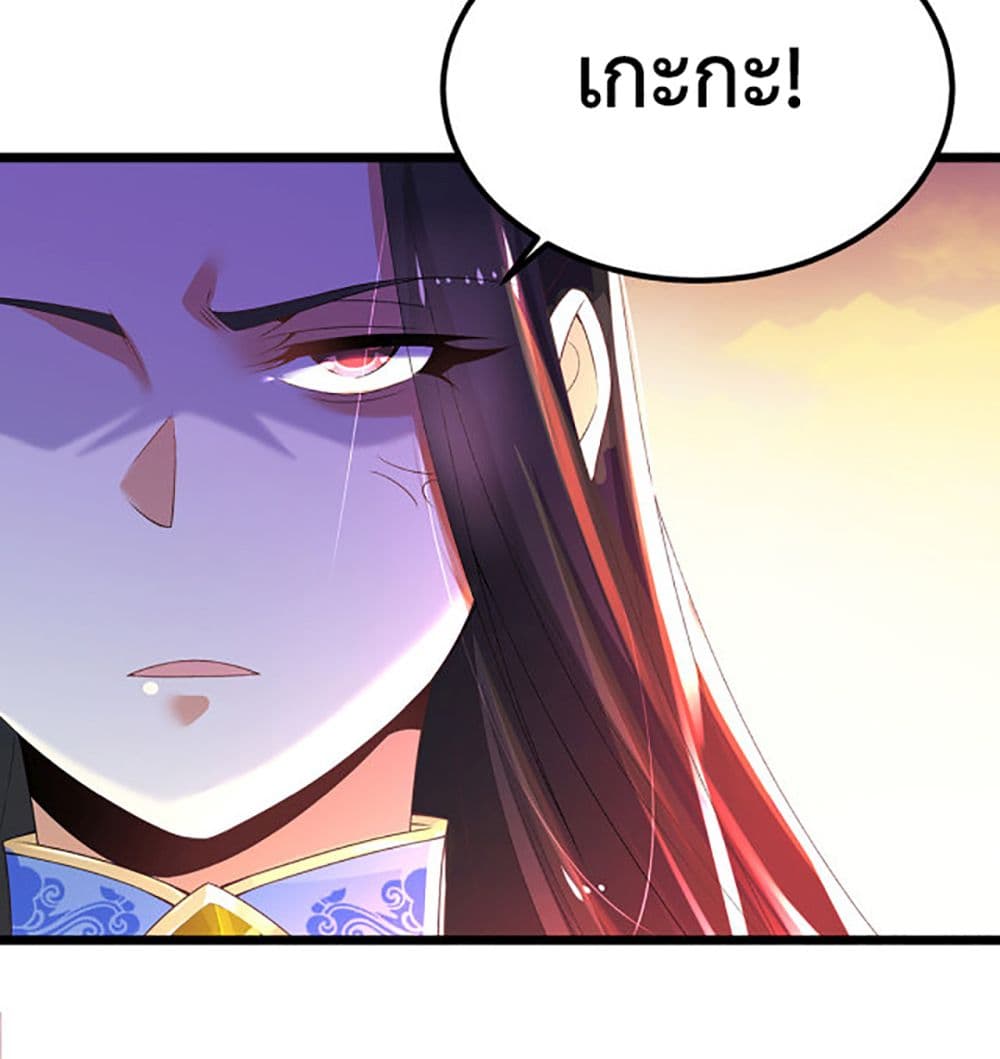Chaotic Sword God (Remake) page 26