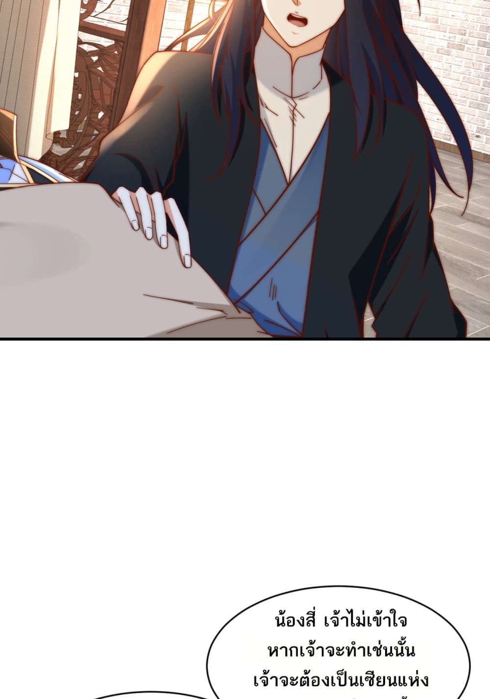 Chaotic Sword God (Remake) page 8
