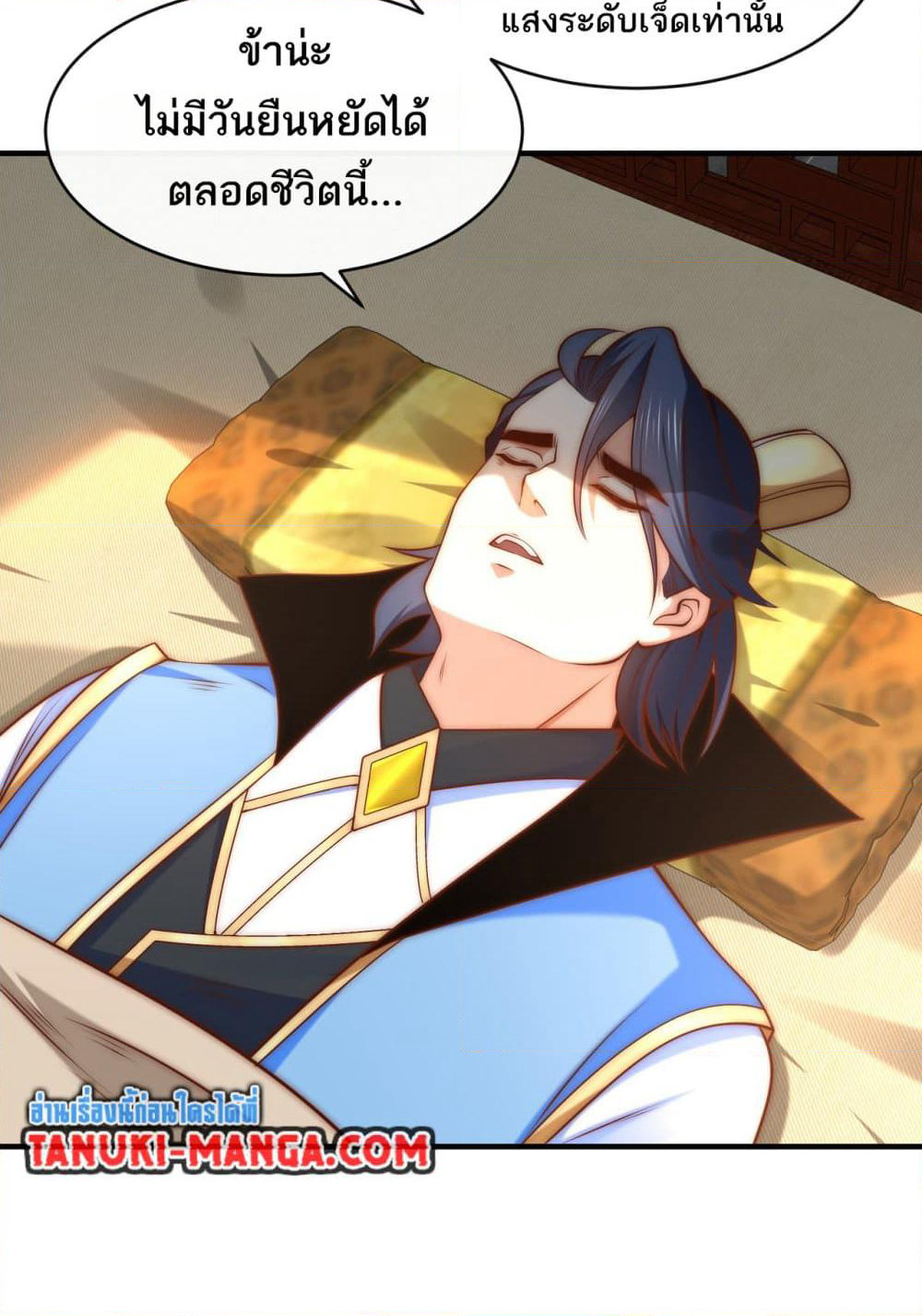 Chaotic Sword God (Remake) page 9
