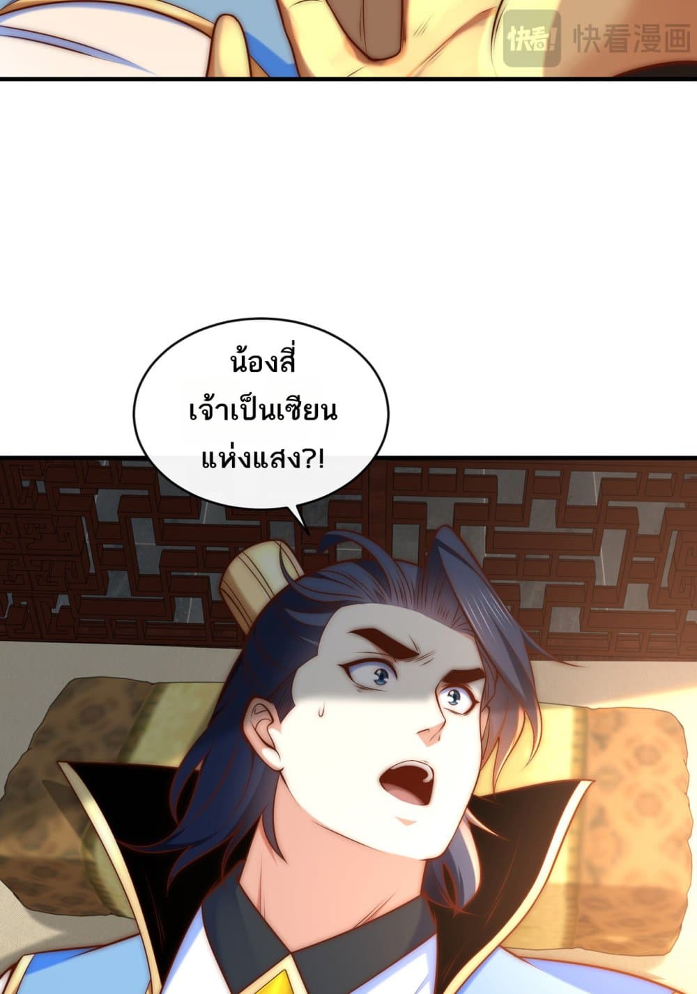 Chaotic Sword God (Remake) page 12