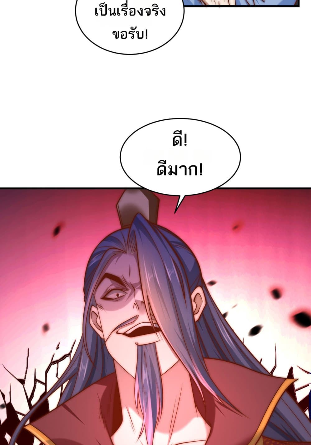 Chaotic Sword God (Remake) page 24