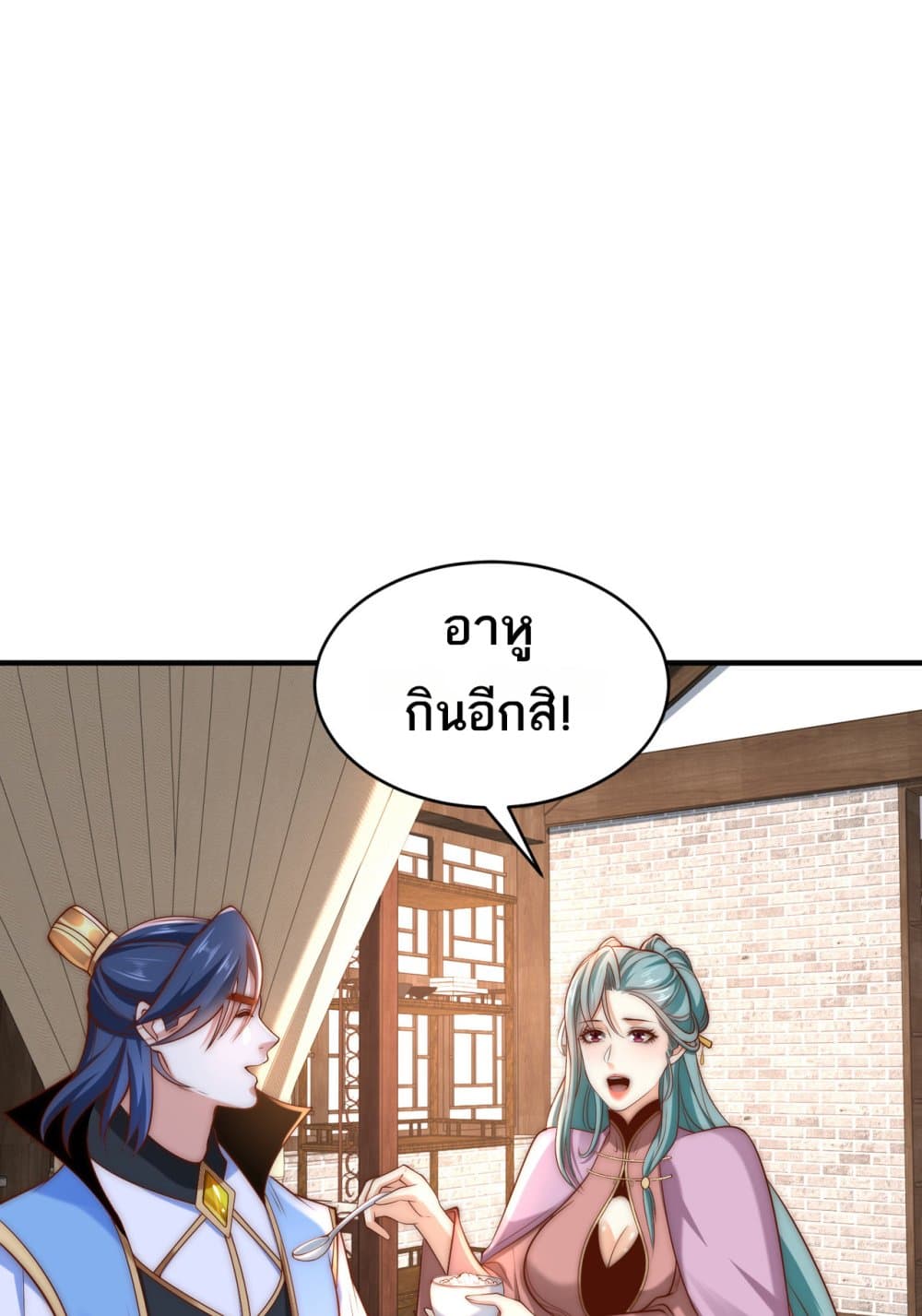 Chaotic Sword God (Remake) page 27