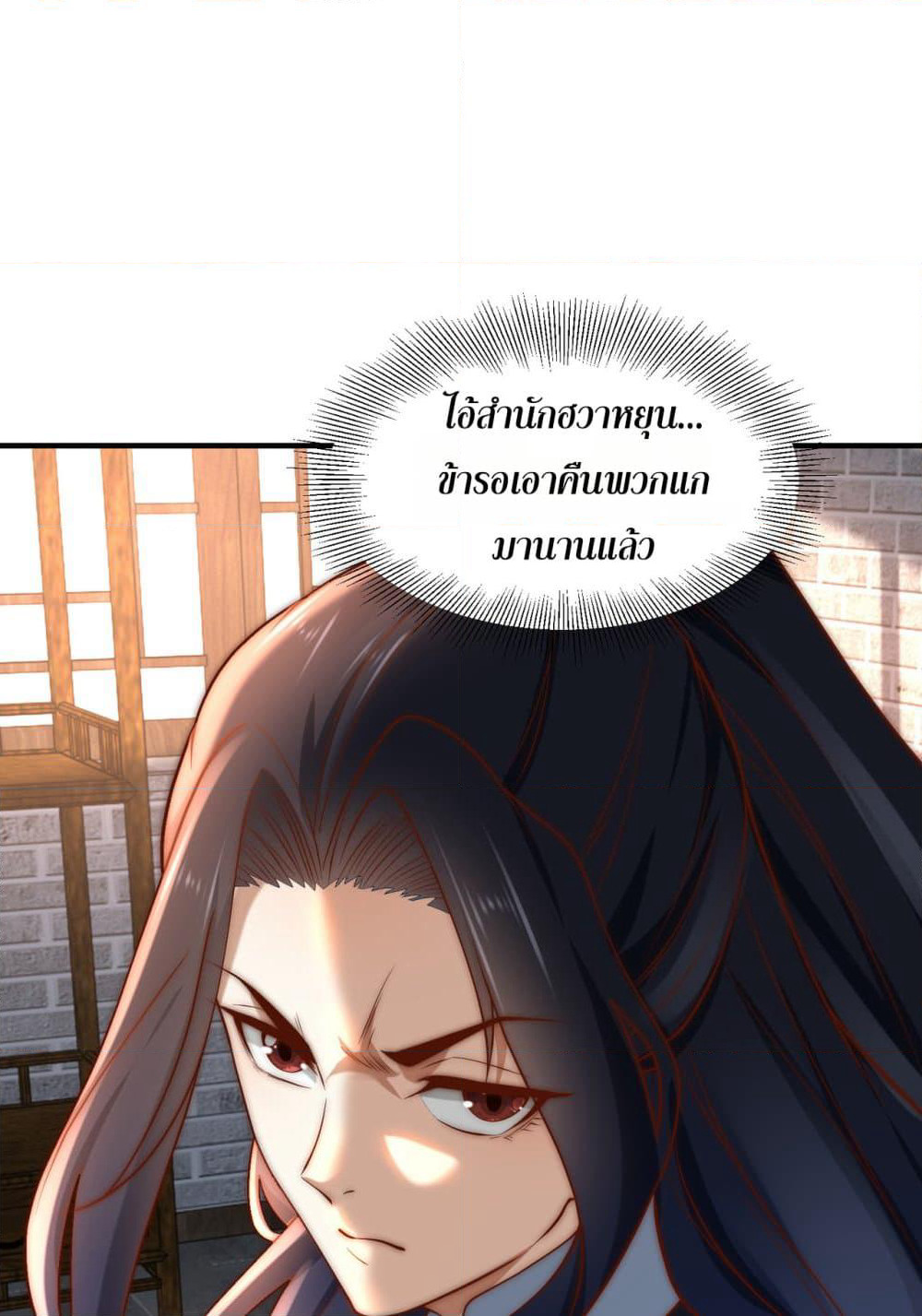 Chaotic Sword God (Remake) page 43