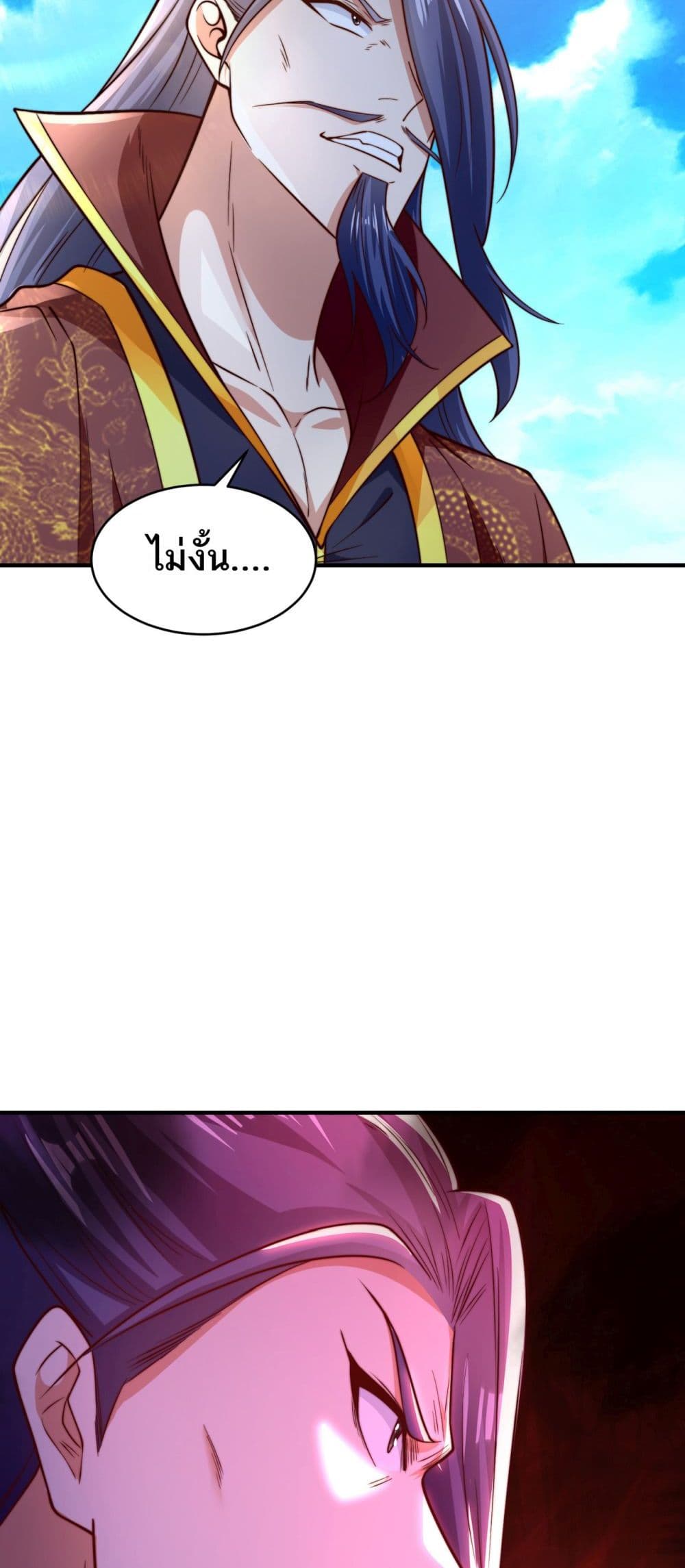 Chaotic Sword God (Remake) page 5