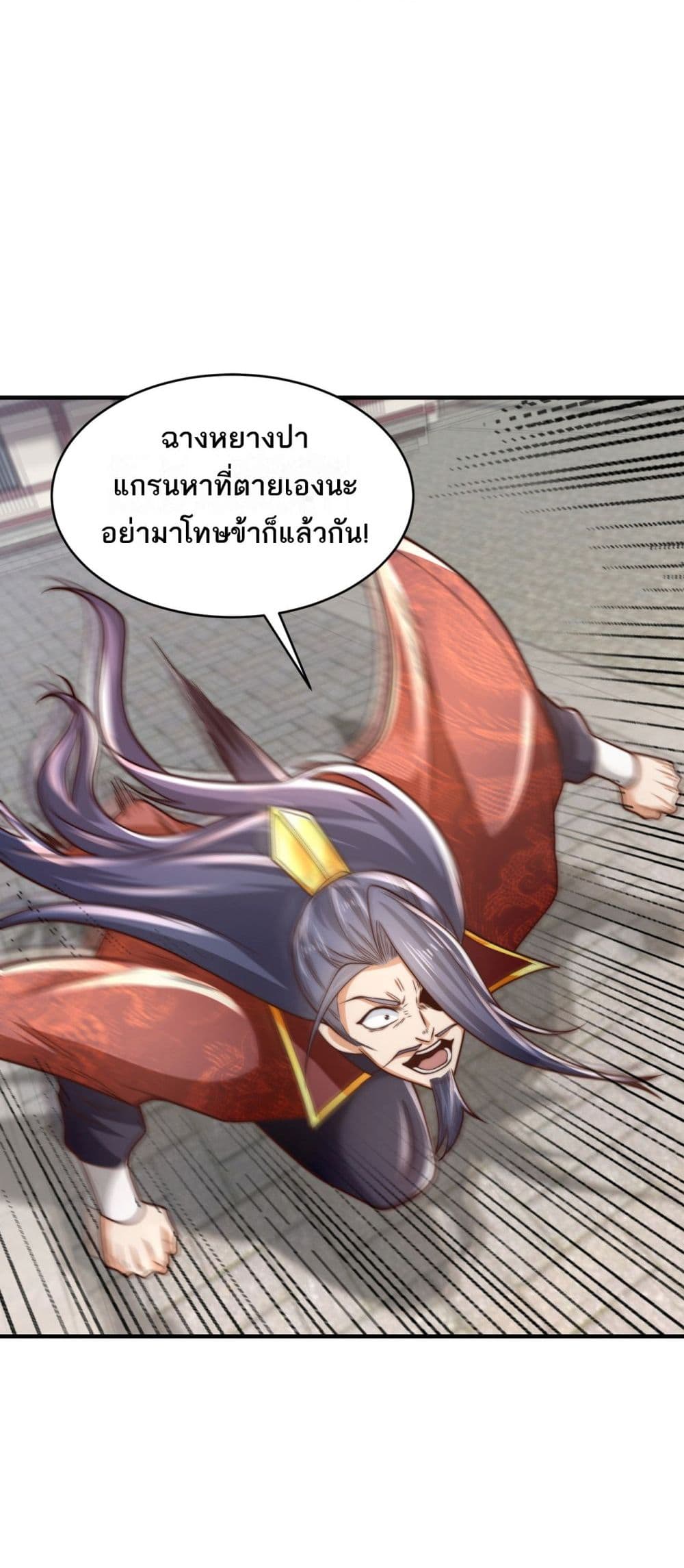 Chaotic Sword God (Remake) page 7